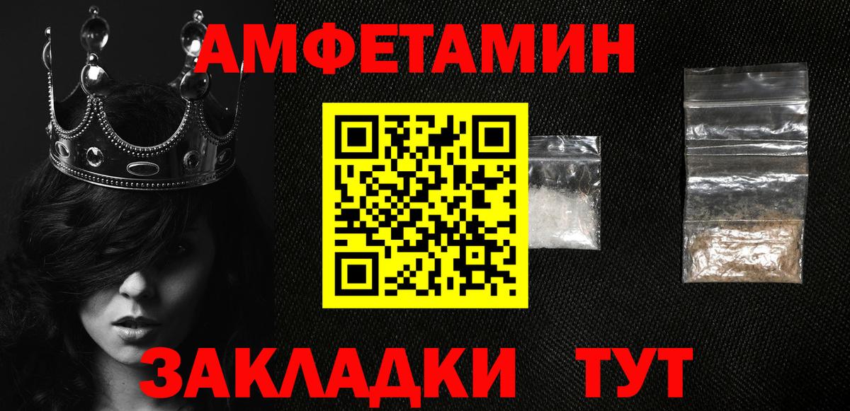 Amphetamine Розовый  Вход с VPN  Шатура 