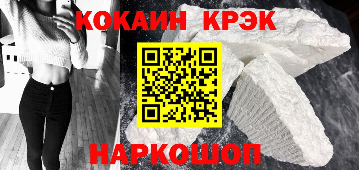 Cocaine Боливия Шатура