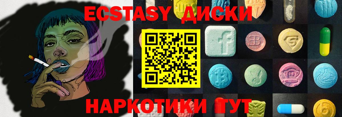 Ecstasy Philipp Plein  Экстази  Вход с VPN  Шатура  Экстази MDMA 
