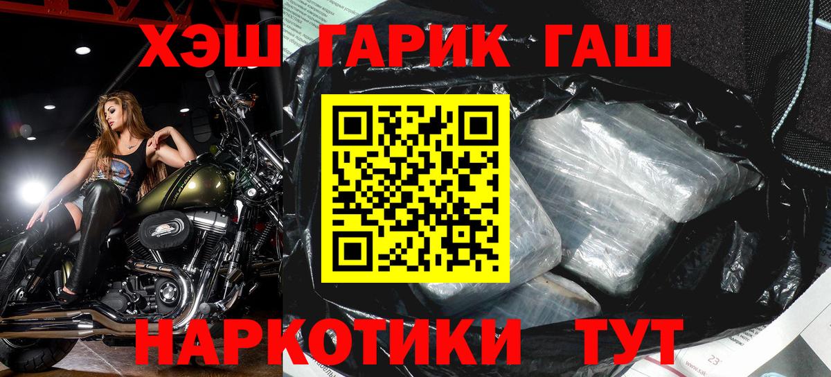 Шатура  ГАШИШ  где продают наркотики  ГАШ гарик  Вход с VPN 