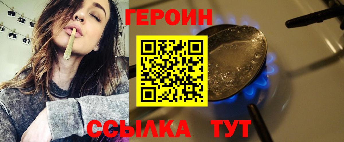 Героин  Героин афганец  Вход с VPN  Шатура 