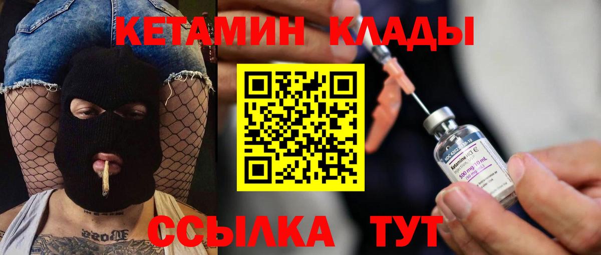   ССЫЛКА  Вход с VPN  Шатура  Кетамин ketamine  КЕТАМИН VHQ 