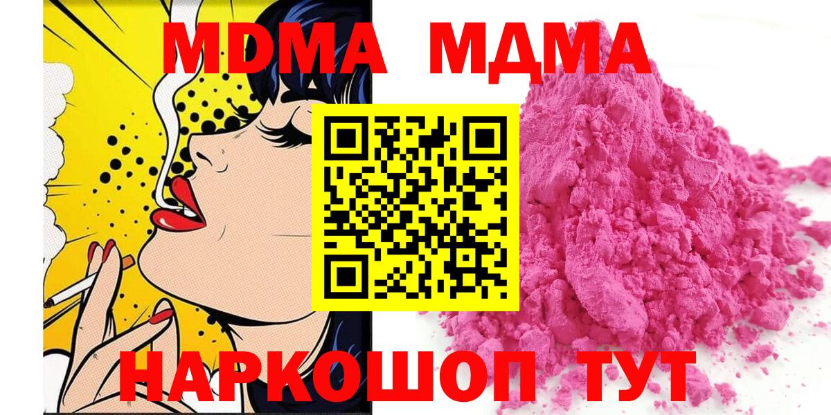 MDMA  МДМА Molly  Вход с VPN  Шатура 