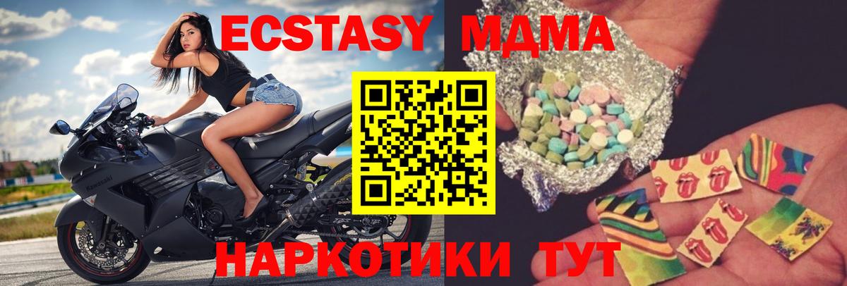 MDMA молли Шатура