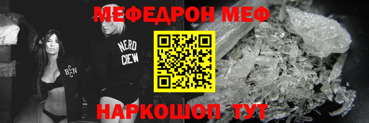 Мефедрон  Меф 4 MMC  Меф  Вход с VPN  Шатура  МЕФ мяу мяу 