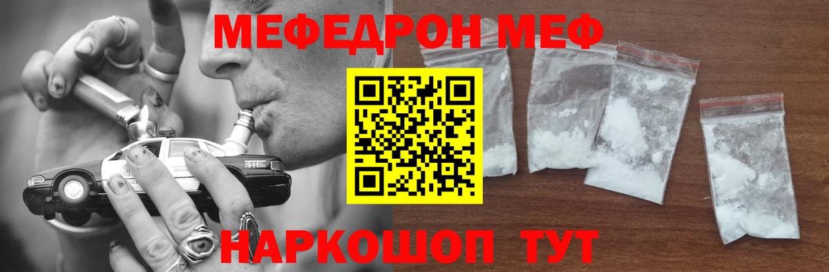 Меф мука Шатура