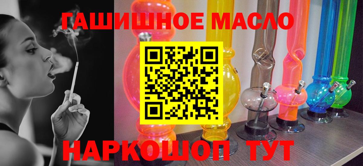 ТГК THC oil Шатура